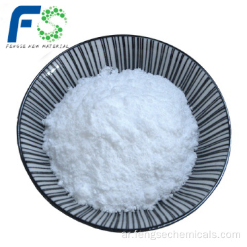 المواد الكيميائية الصناعية المركبة PVC الرصاصة الملح مثبت
